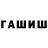 Конопля White Widow Olga Shedrova