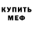 Дистиллят ТГК концентрат MedweFe 3