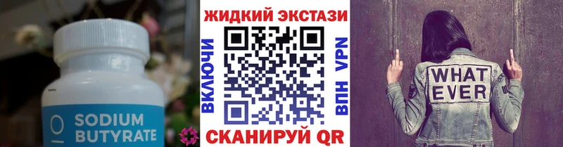 Бутират буратино  купить   мега вход  Правдинск 