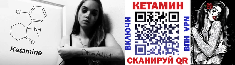 Кетамин ketamine Правдинск